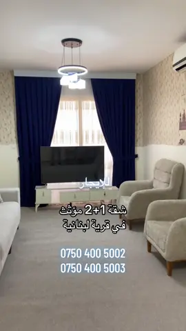 #قريةلبنانية#گوندی_لوبنانی #lubnani #kurdistan #fyp 