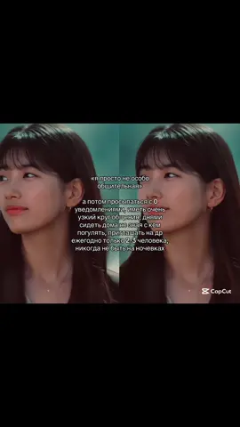 океи #ai96ruz #ai #aru #suzy 