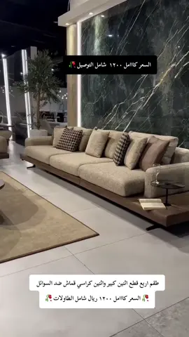 اثاث منزلي بأسعار المصنع  #كنبات #كنب #كنبات_مجالس #كنبات_مجالس_عربية_مودرن_اطقم_فخمة #كنب_كلاسيكي 