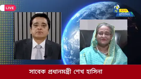 আজকে মাননীয় প্রধানমন্ত্রী শেখ হাসিনা লাইভে ভিডিও কলে কথা বলেছেন