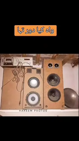 #foryoupage #fyp #trendingsong #asifmanzoor #tiktokuk🇬🇧uk #asifmanzoor17 #80s #foruyou #growmyaccount #viralditiktok #trendingvideo #childhoodmemories #cupcut #fyppppppppppppppppppppppp #90smemories #foryoupage❤️❤️ #unfreezemyacount #pakistan #imrankhan #90skidsmemories🥺 