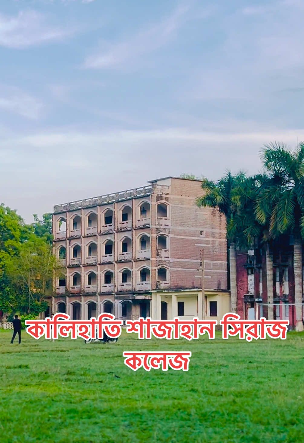 Kalihati Shahjahan Siraj College ❤️❤️  #kalihati #tangail #bangladesh🇧🇩 @Rayhan khan_🖤🥀 @𝗠𝗗 𝗠𝗔𝗛𝗜𝗠 @[Alamin[🇰🇼Kuwait]Tangail] 