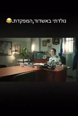 שב״ס 😂😂😂 #כאן11 #אבשה  #פוריו #טיקטוק 