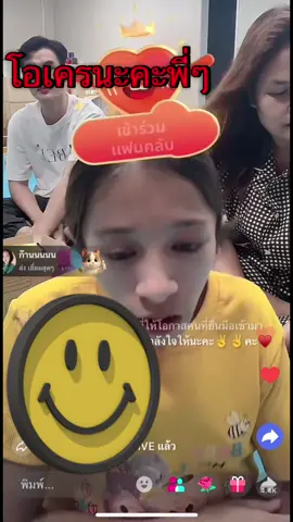 จ้า #แม่น้ําน้องฉลาม #อบทองคําเพ็ง #ดาราสาวเต่างอย #อบทองแม่น้องฉลาม 