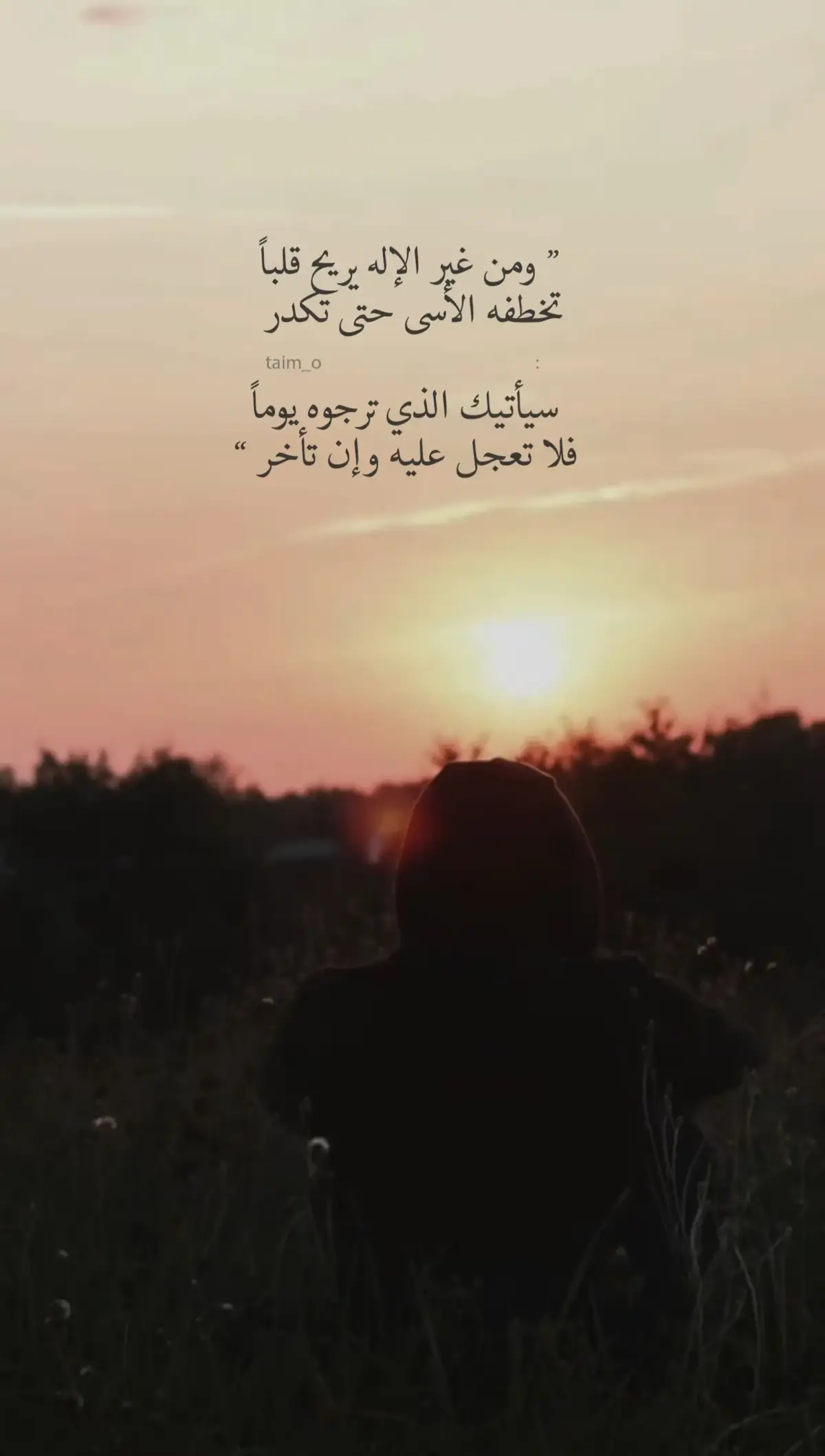 الفردوس الأعلى بلغنا ياالله 🤍 #يارب #🤍 #🌙  #trenditr  #tik 