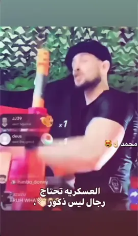 حقيقي 👆🏻😻#اكسبلور #ineedmoreboulets #الشعب_الصيني_ماله_حل😂😂 #السعودية #العراق 