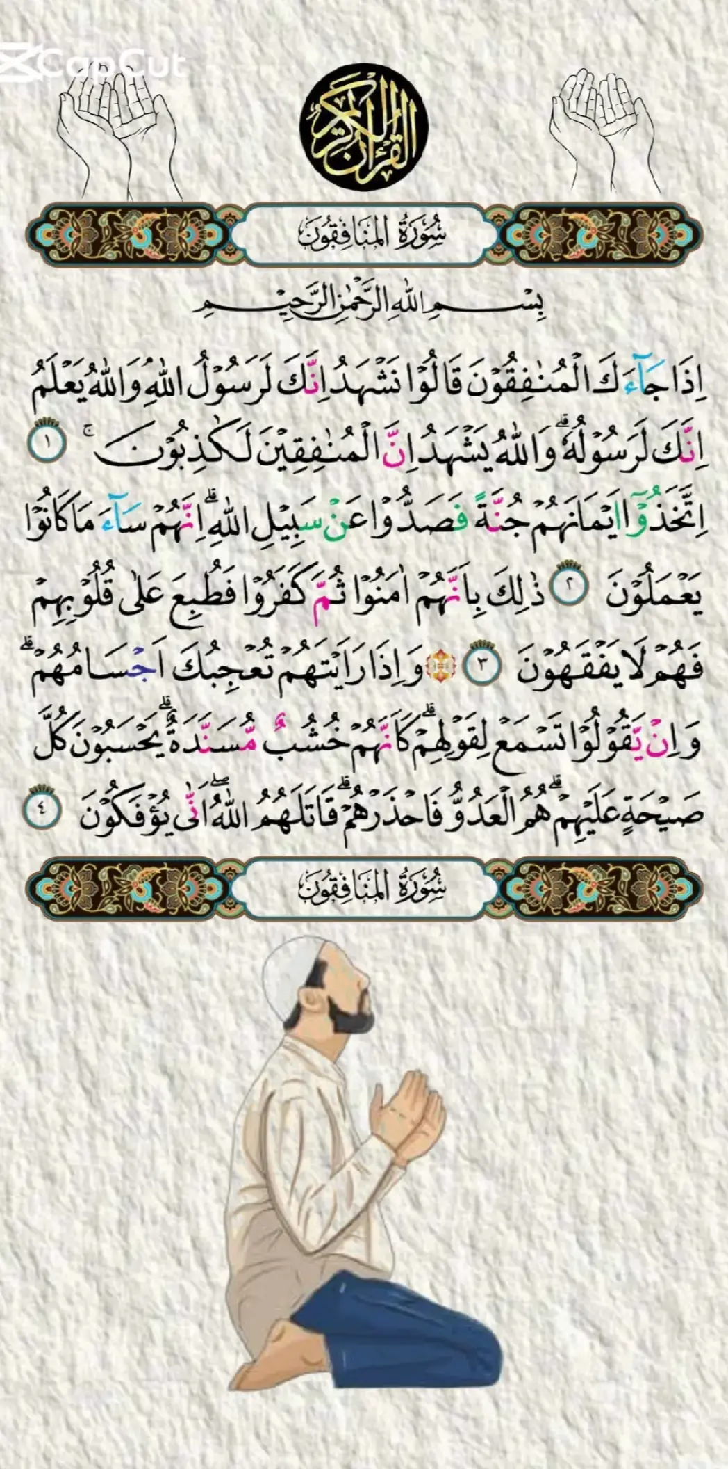 #quran #islam #القران_الكريم #