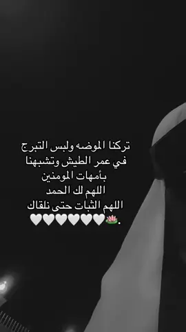 #نقاب #الحمدلله_رب_العالمين #امهات_المؤمنين #ربي_اهدني_وهدي_اخواني_المسلمين #اللهم_امين #اجر_لي_ولكم #استغفرالله_العظيم_واتوب_اليه #حساب_ديني #اناشيد_اسلاميه #الدال_على_الخير_كفاعله #الشعب_الصيني_ماله_حل 