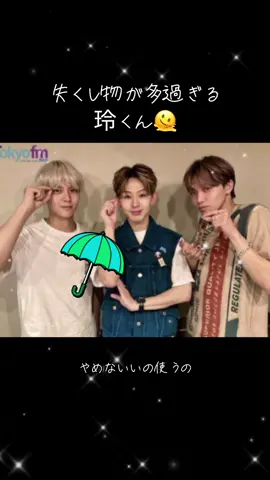 #ワンエンタイム 20230803 玲くんどんまい笑　年下組のえいはやが最年長玲くんに突っ込んでる笑 #ONENONLY #沢村玲 #高尾颯斗 #山下永玖  @ONE N' ONLY/ワンエンオンリー @高尾颯斗 
