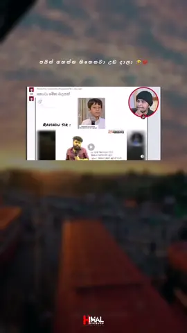 සර් මගේ එකා 👊❤️ #thekota #ravidubandaranayake #viralvideo #foryoupage #fyppppppppppppppppppppppp @Rᴜᴋᴀ ᵖᵃᵍᵉ ↯ @〈┃𝙎𝙢𝙤𝙤𝙛𝙮 𝙋𝙖𝙜𝙚😁🔞 @Sachiya🇨🇦🐼 @shean @🍁<'|'>BoBy xxx:>🐰:🤍 @Tik_Hinawa @S A K U_ _ _🖤🫶 