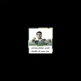 المدرب  ارنولد يقرر استدعاء عمار محسن لقائمة المنتخب الوطني في بطولة تايلاند الدولية#اسود_الرافدين #العراق🇮🇶❤️ 