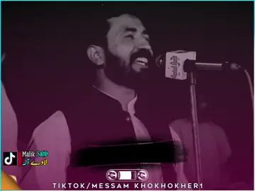 انجے ویلی آکڑ ترم تماشہ اعتبار نہیں اگلے جھٹ دا🥹💔#foryou #foryoypage #viral #messamkhokher #messamkhokher1 