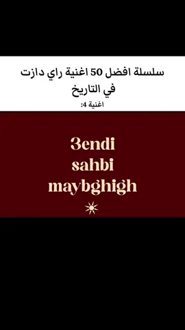 Dir aboonè m3ak a zine ☺️❤️#fyyyyyyyyyyyyyyyy #fyp #fypシ゚ #explore #lyrics_songs 