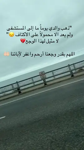 فقدان الاب كسر لا تجبره الايام 💔😔