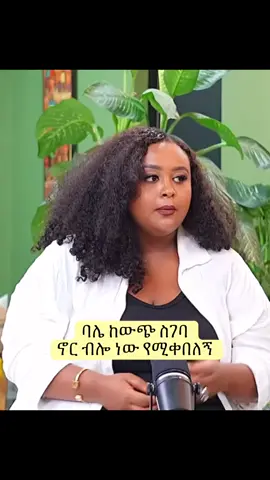 #ethiopian_tik_tok🇪🇹🇪🇹🇪🇹🇪🇹 #viral #fyp 