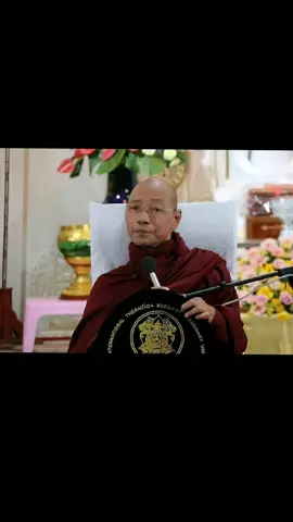 ပါချုပ်ဆရာတော်ဘုရားကြီး #ပါချုပ်ဆရာတော်ဘုရားကြီး #ဒေါက်တာနန္ဒမာလာဘိဝံသ #တရားတော်များ #fypシ゚viral #fypage 