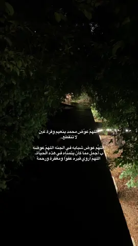 #صدقه_جاريه_محمد_البلادي #محمد_البلادي #صدقه_جاريه 