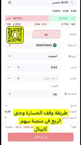 حياكم بالبرنامج الأصفر  #السعودية #الاسهم_السعوديه #فلوس #ترند #السوق_الامريكي #الاسهم_السعودية_تداول #سهم #اكسبلورexplore #الرياض #الاسهم #سهم 