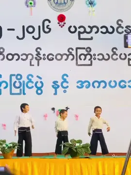 #part2 #ေကျာင်းမှာအကြီးဆုံးကိုတော်ချောလေးတွေ 🫶🤍#အချိတော်လေး #fpyシ #creatorsearchinsights 