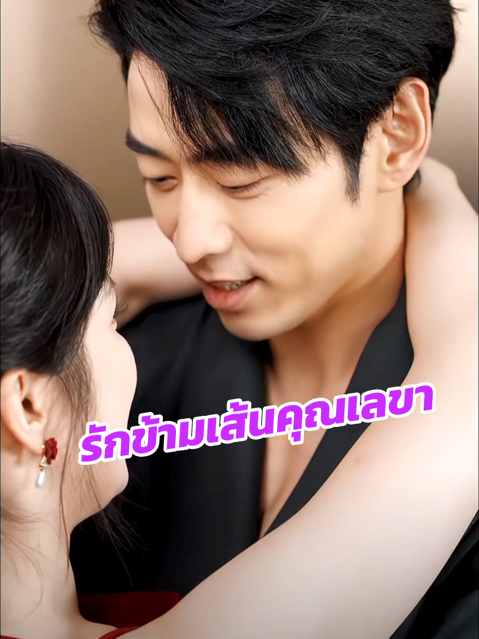 หมอบอกยังอยู่ได้อีก 70 ปี ไม่ไปไหนแล้วจ้า#รักข้ามเส้นคุณเลขา #iqiyi #shotfilm #ซีรี่ย์จีน 