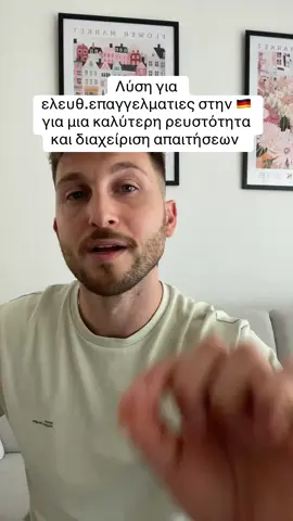 Μιλάμε για το πώς μπορούμε να διαχειριστούμε καλύτερα τις απαιτήσεις μας από τους πελάτες μας, ώστε να μην χάνουμε χρόνο και χρήματα όταν δεν πληρώνουν εγκαίρως. Μια λύση είναι ένα σωστό σύστημα τιμολόγησης και διαχείρισης απαιτήσεων, το οποίο μας προστατεύει και μας επιτρέπει να επικεντρωθούμε στο να βγάζουμε χρήματα. #επιχείρηση #πελάτης #τιμολόγηση #διαχείριση_απαιτήσεων #είσπραξη #χρήματα #greekinitiative  #ellinestisgermanias  #οικονομικοςσυμβουλος  #moneytips  #συμβουλες  #ελληνεςτησγερμανιας🇬🇷🇩🇪  #Γερμανία  #business  #χρηματοδότηση  #επιχείρηση  