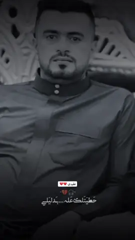 #CapCut #الف_رحمه_على_روحك_الطاهره💔🥺 #ابن_عمي #كسرتنه_الچبيرة💔 