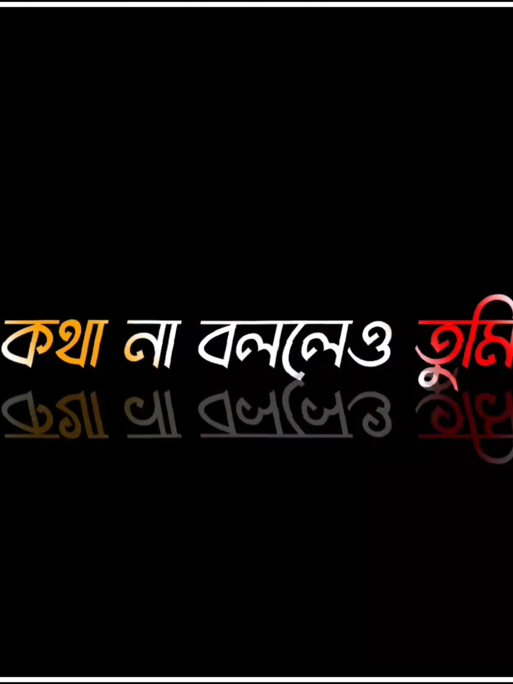 ওনায়াসে থাকতে পারো 😅💔🥺#harttaching_lines #foryoupage #vairal_video #newtrend #tiktokoffical @TikTok @For You 