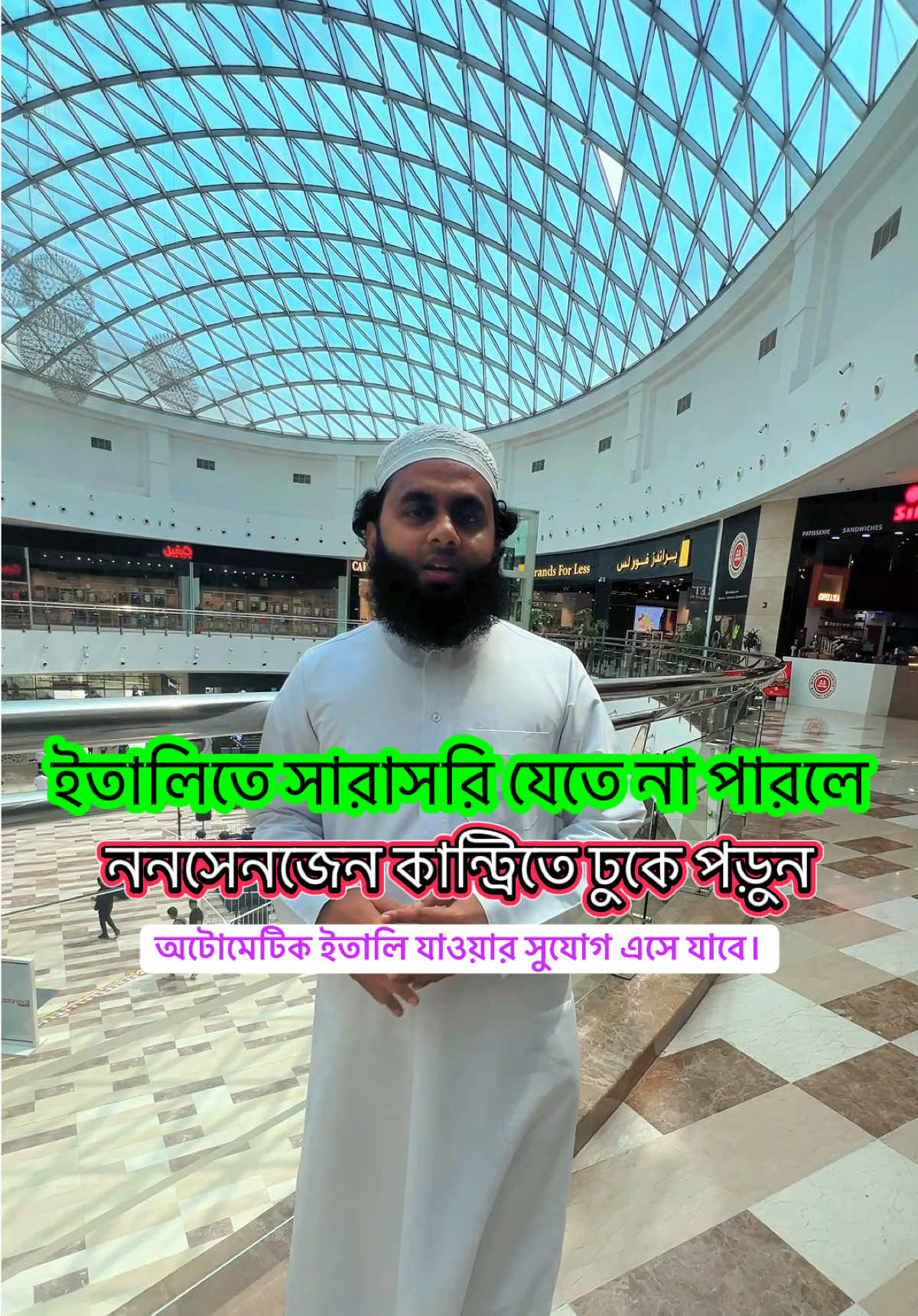 ইতালিতে সারাসরি যেতে না পারলে ননসেনজেন কান্ট্রিতে ঢুকে পড়ুন অটোমেটিক ইতালি যাওয়ার সুযোগ এসে যাবে।✈️✅🇪🇺 #ইতালিয়ান_প্রবাসী।🇧🇩🇮🇹 #ইতালি #itly🇮🇹 #itly #u#updatev#visaupdateq#qatartiktokq#qataragencyu#updatev#visaupdateq#qatartiktokq#qatart#tiktokb#bangladesh🇧🇩প#প্রবাসীপ#প্রবাসীজীবন1#1millionauditionb#bdtiktokofficialb#bdtiktokofficial🇧🇩f#foryouf#foryoupageb#bdtiktokt#tiktokbdt#tiktokboangladesh😍😍😍🇧🇩b#bdt#travelagency1#1m1#1BN#Nazmul_The_Greatn#nazmulthegreatদ#দেশিভাই_On_Fireদ#দেশিভাইonfired#deshivaionfiren#nazmultiktoknazmulertiktokvideo 