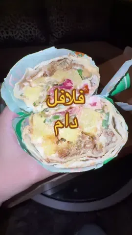 ضروري تجربون بوكس اللنش بوكس من فلافل دام لذيييذه وتشبع واحلى خيار للفطور 🥙😋 #فلافل_دام#فلافل#فطور_الرياض #جديد_الرياض #مطاعم_الرياض  Ad.