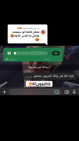 الرد على @النوون 🇦🇪🔥#capcut 