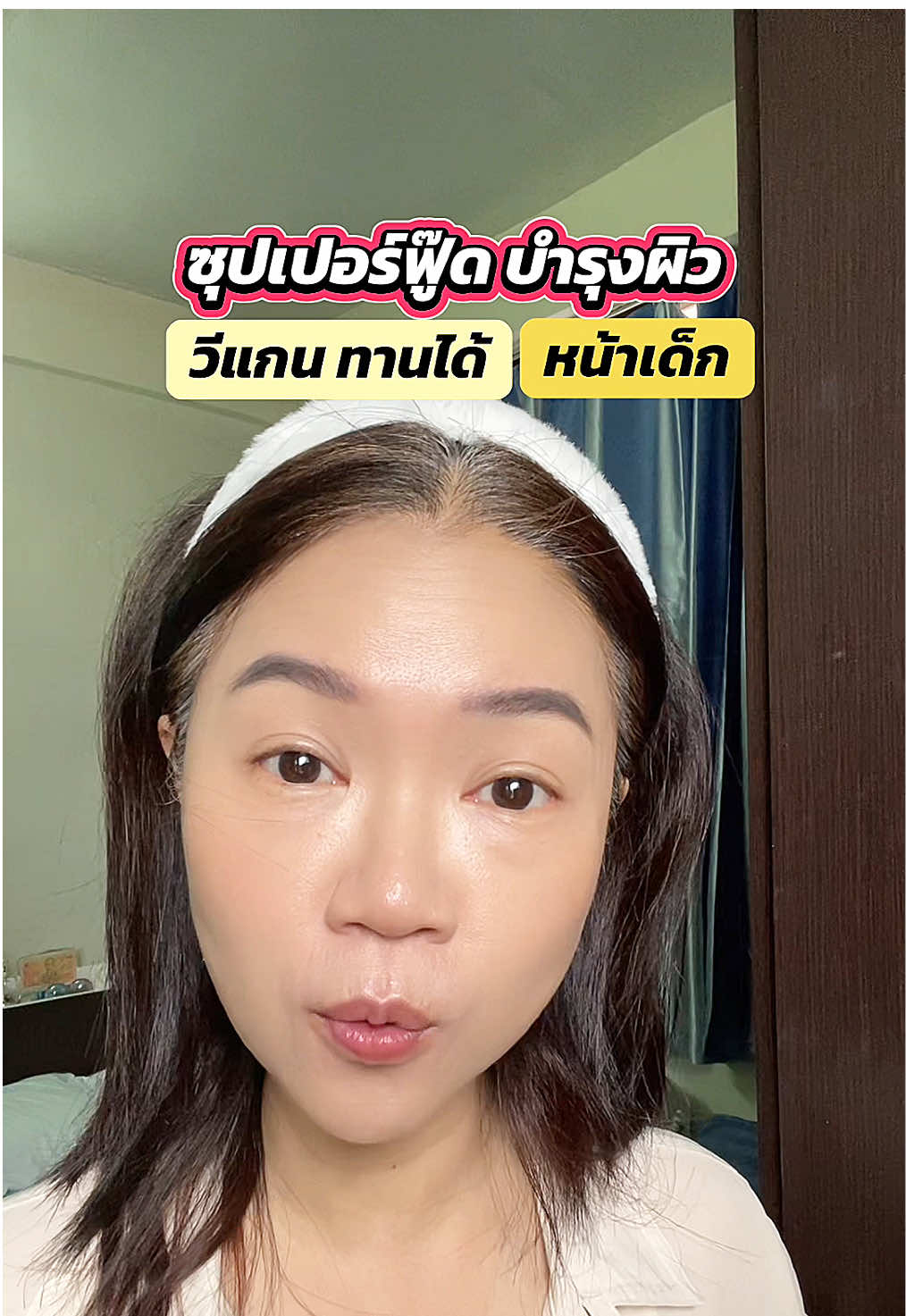 #โนล่าซุปเปอร์ฟู้ดส์ #โนล่าอาซาอิเบอร์รี่ #อาหารผิว #อาหารเสริมวีแกน #บูเก้บิวตี้40บวก 