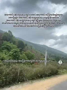 😊😓#fyppppppppppppppppppppppp#ဘယ်လိုနေနေအပြောမလွတ်ပါလား 