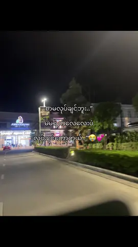 တကယ်ပါမမ😕❣️#fpy #foryoupage #foryou #foryoupage 