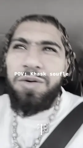 Khask soufle a mon frère @ELGRANDETOTO 🇲🇦   #fyp #pov #maroco🇲🇦algeria🇩🇿tunisia🇹🇳 #mindset #elgrandetoto 