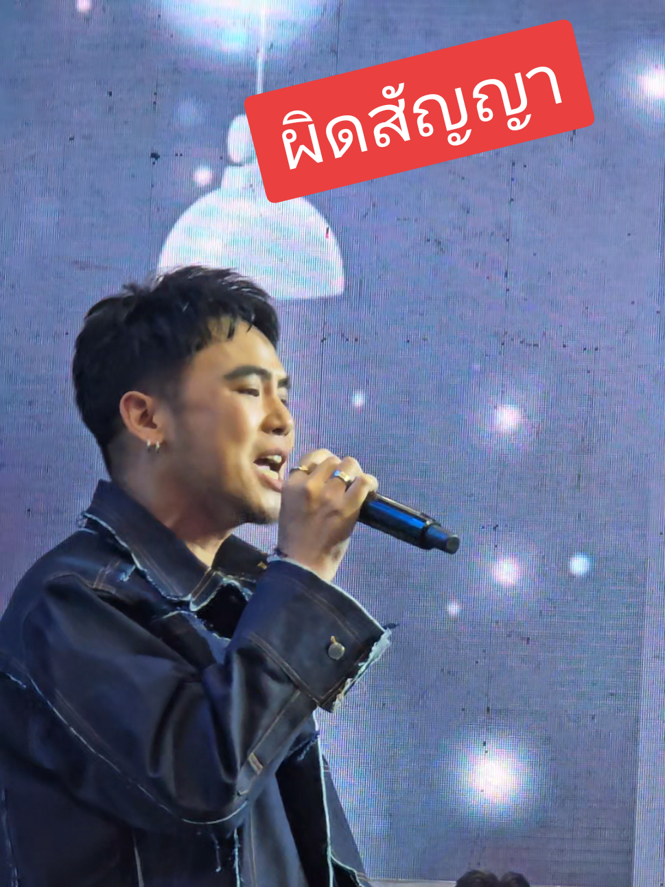ผิดสัญญา - DJอ๋อง รายการเพชรตัดเพชร@djoung 