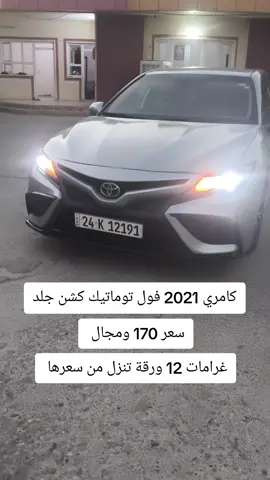 #07507196576  #العراق🇮🇶❤️ #البصرة #كوردستان #الموصل 