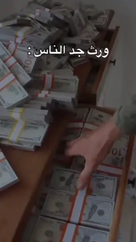 اكيد ينطبق علي الكثير منكم 🤣🤣🤣