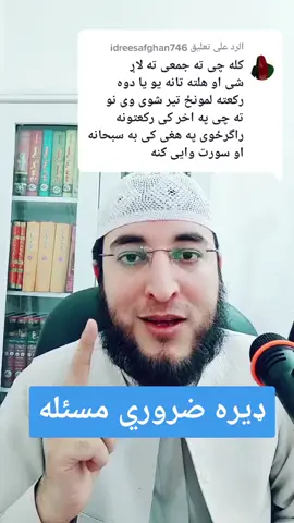 #foryou #viral #foryoupage #viralvideo #viraltiktok @❤ ꧁A D ⭐️المؤمن دارالحفاظ꧂ @marwa1000000مروا 