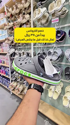 #كروكس #crocs #بيموكوك #شي_انshein #ارخص_سعر_في_الرياض 