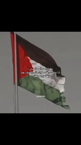 أنداري. #فلسطين #fyp #فلسطين🇵🇸 #foryou #palestine 
