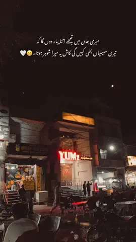 🤭❤️‍🩹#foryou #foryoupage #sameerhere 