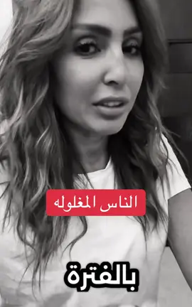 الناس المغلوله #viral #fyp #الشعب_الصيني_ماله_حل😂😂 #foryoupage #خلود_ديب 