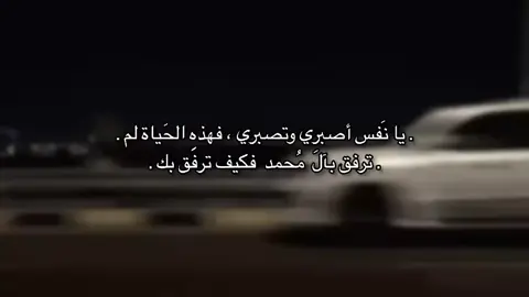 فكَيف ترفق بك ؟ #شيعة_علي_الكرار . #fyp . #قصائد_حسينيه . #مجتبى_الكعبي .