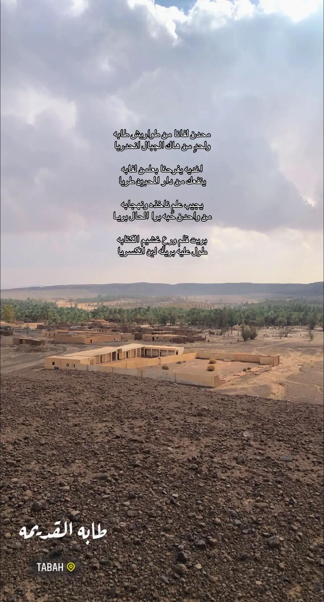 #explor #hail #طابه_سلمى #الاسلم #حايل 