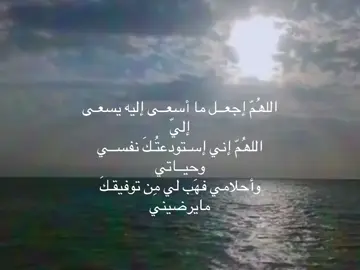 آمين#viral #السعودية #مقاطع_دينيه #راحه_نفسيه #الصلاة 