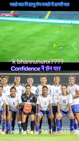 k bhannuhunx yo game hererA 😢😢😢😀#AFCwomenschampionsleague #nepalitiktok🇳🇵 #WomensFootball #flypシ #viralsong❤️❤️keepsupporting❤️❤️ 