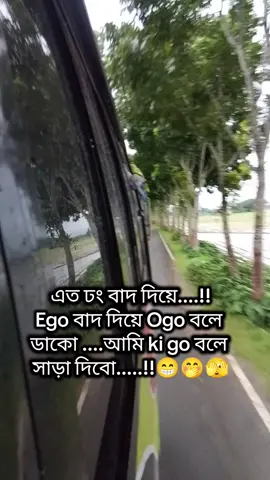 ওগো শুনছো 😁🤭#ছুটিপুর_টু_কাশিপুর_রোড#tiktok_bangladesh🇧🇩🇧🇩 #সাপোট_করবেন_ইনশাআল্লাহ_সাপোর্ট_পাবেন #যশোর_জেলার_মেয়ে__আমি👰🥀❤️🥀❤ 