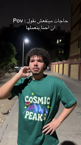 هعدي ازاي انا دلوقتي  #foryou #fyp #foryoupage #viral #تمثيل_كوميدي 