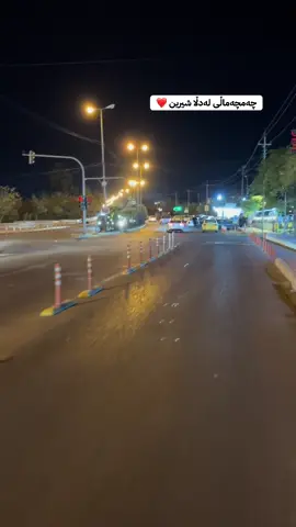 چەمچەماڵی لەدڵا شیرین 🤍😍✨ #chamchamal #chamchamall #slemani #fyp #kurdistan 