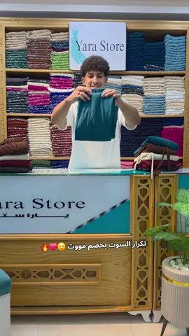 اسالي علي عرض القطعتين ❤❤🔥🔥🔥 لطب الاوردر برجاء التواصل علي الوتس مع الأرقام التاليه وتس ❤💥 01017517186 01092338861 يوجد توصيل لجميع المحافظات 🚀 #عبايات #ياراستور #دريس #جلابيات #دريسات 